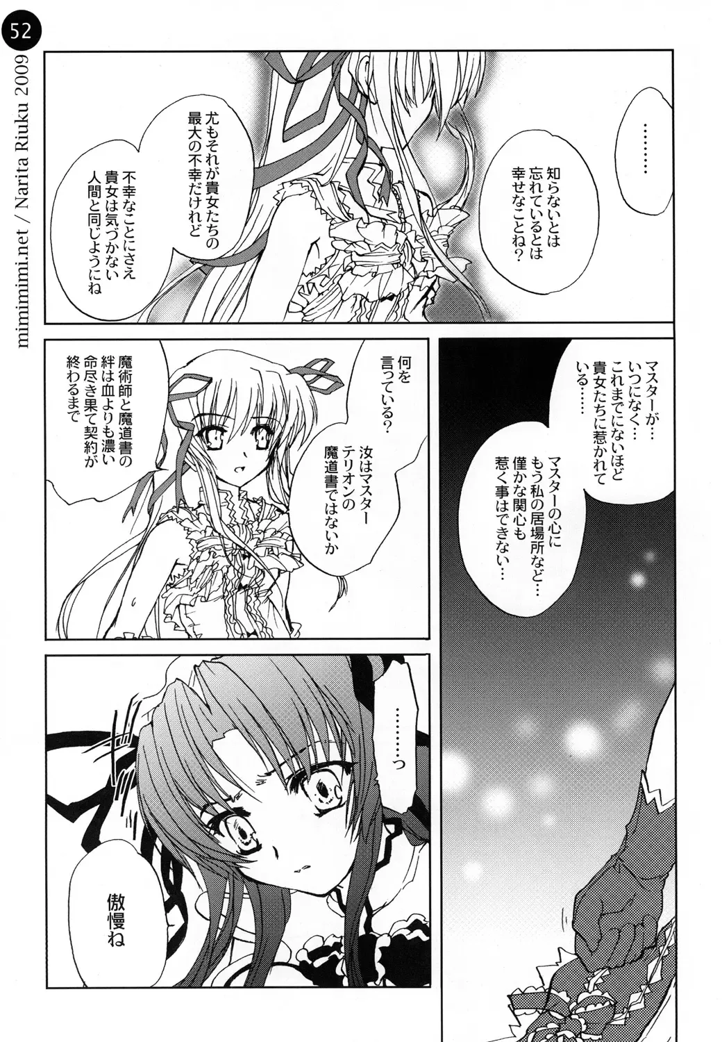 [Narita Riuku] remind DEMONBANE Fhentai - Page 52