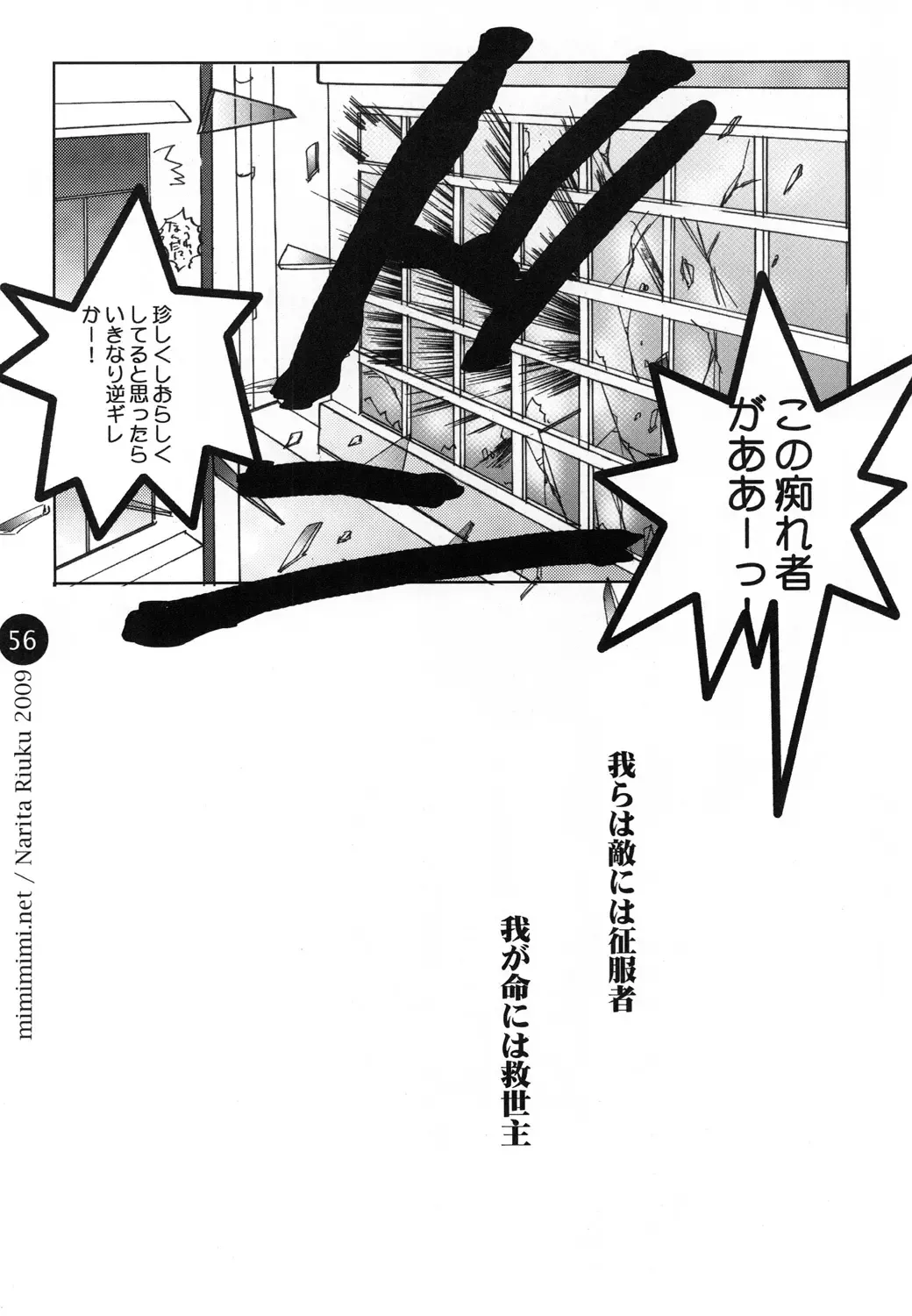 [Narita Riuku] remind DEMONBANE Fhentai - Page 56