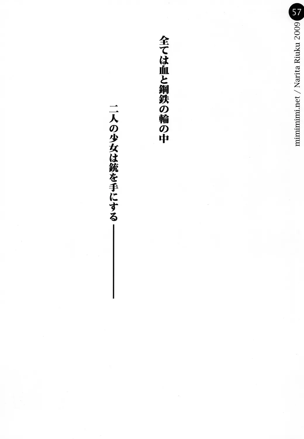 [Narita Riuku] remind DEMONBANE Fhentai - Page 57