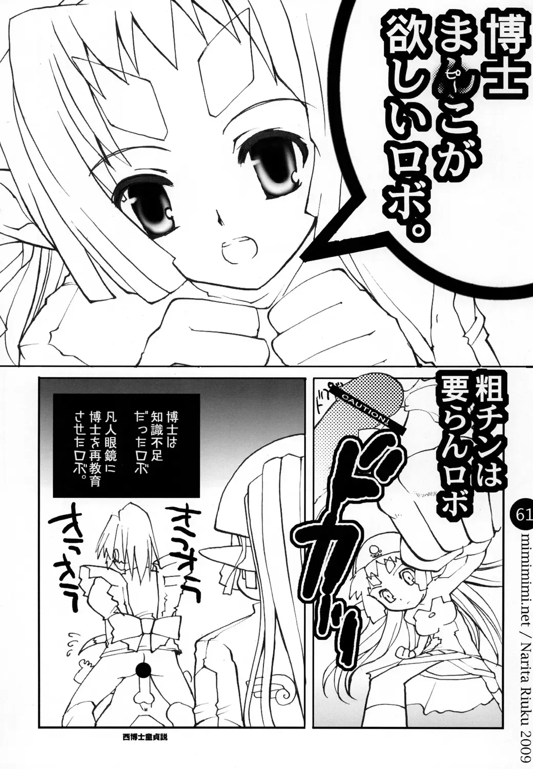 [Narita Riuku] remind DEMONBANE Fhentai - Page 61