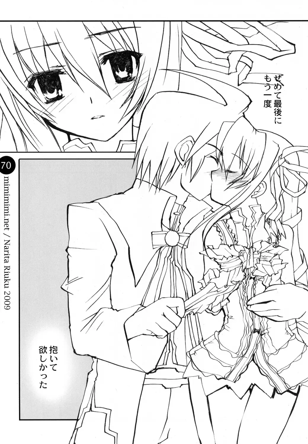 [Narita Riuku] remind DEMONBANE Fhentai - Page 70