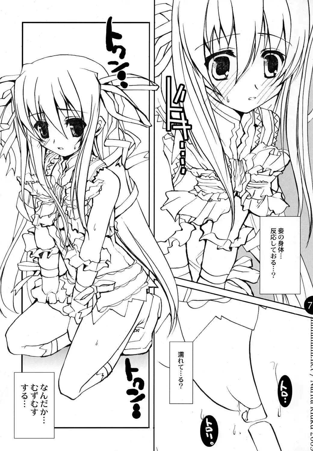 [Narita Riuku] remind DEMONBANE Fhentai - Page 73