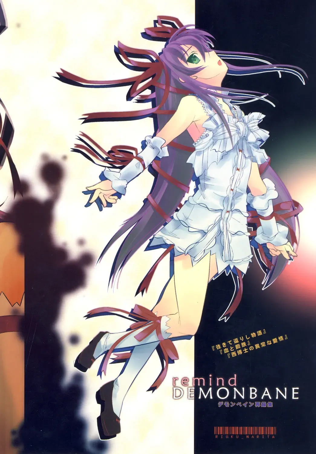 [Narita Riuku] remind DEMONBANE Fhentai - Page 83