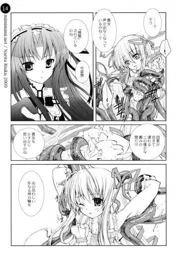 [Narita Riuku] remind DEMONBANE Fhentai - Page 14