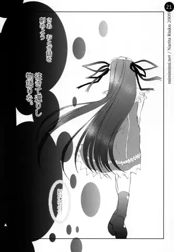 [Narita Riuku] remind DEMONBANE Fhentai - Page 21