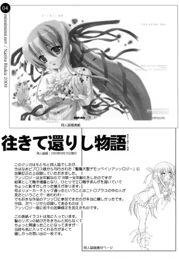 [Narita Riuku] remind DEMONBANE Fhentai - Page 4