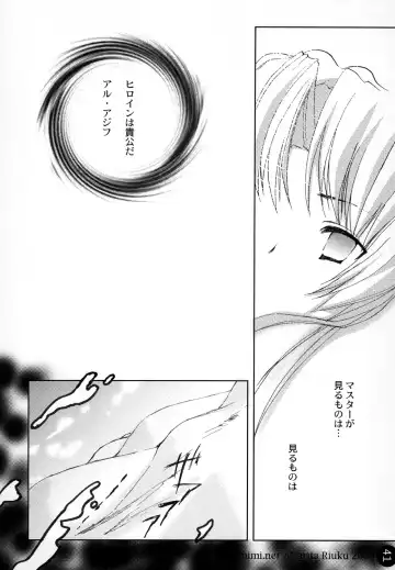 [Narita Riuku] remind DEMONBANE Fhentai - Page 41