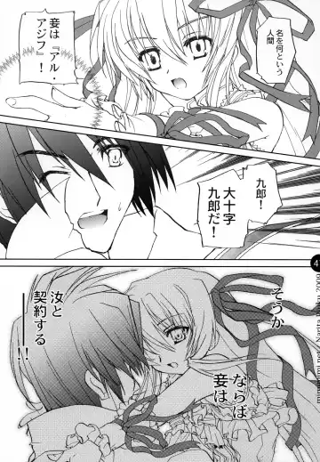 [Narita Riuku] remind DEMONBANE Fhentai - Page 47