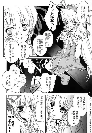 [Narita Riuku] remind DEMONBANE Fhentai - Page 51