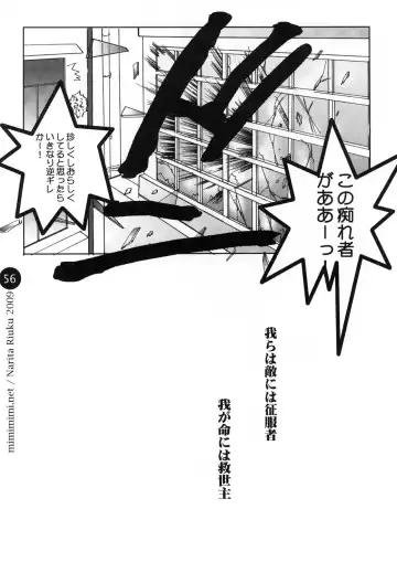 [Narita Riuku] remind DEMONBANE Fhentai - Page 56