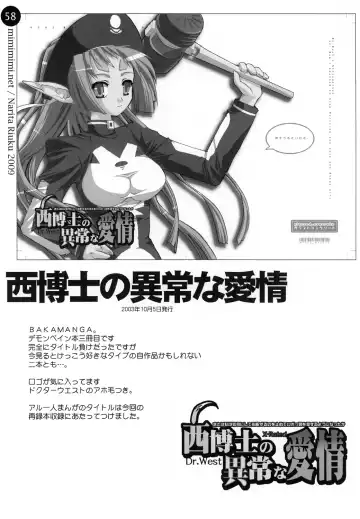 [Narita Riuku] remind DEMONBANE Fhentai - Page 58