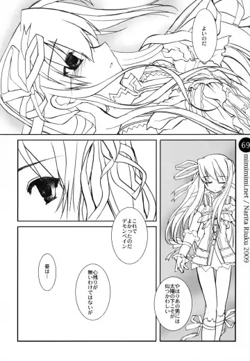 [Narita Riuku] remind DEMONBANE Fhentai - Page 69