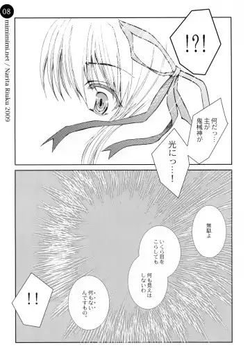 [Narita Riuku] remind DEMONBANE Fhentai - Page 8