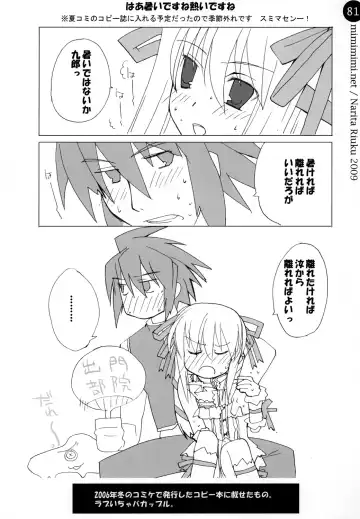 [Narita Riuku] remind DEMONBANE Fhentai - Page 81