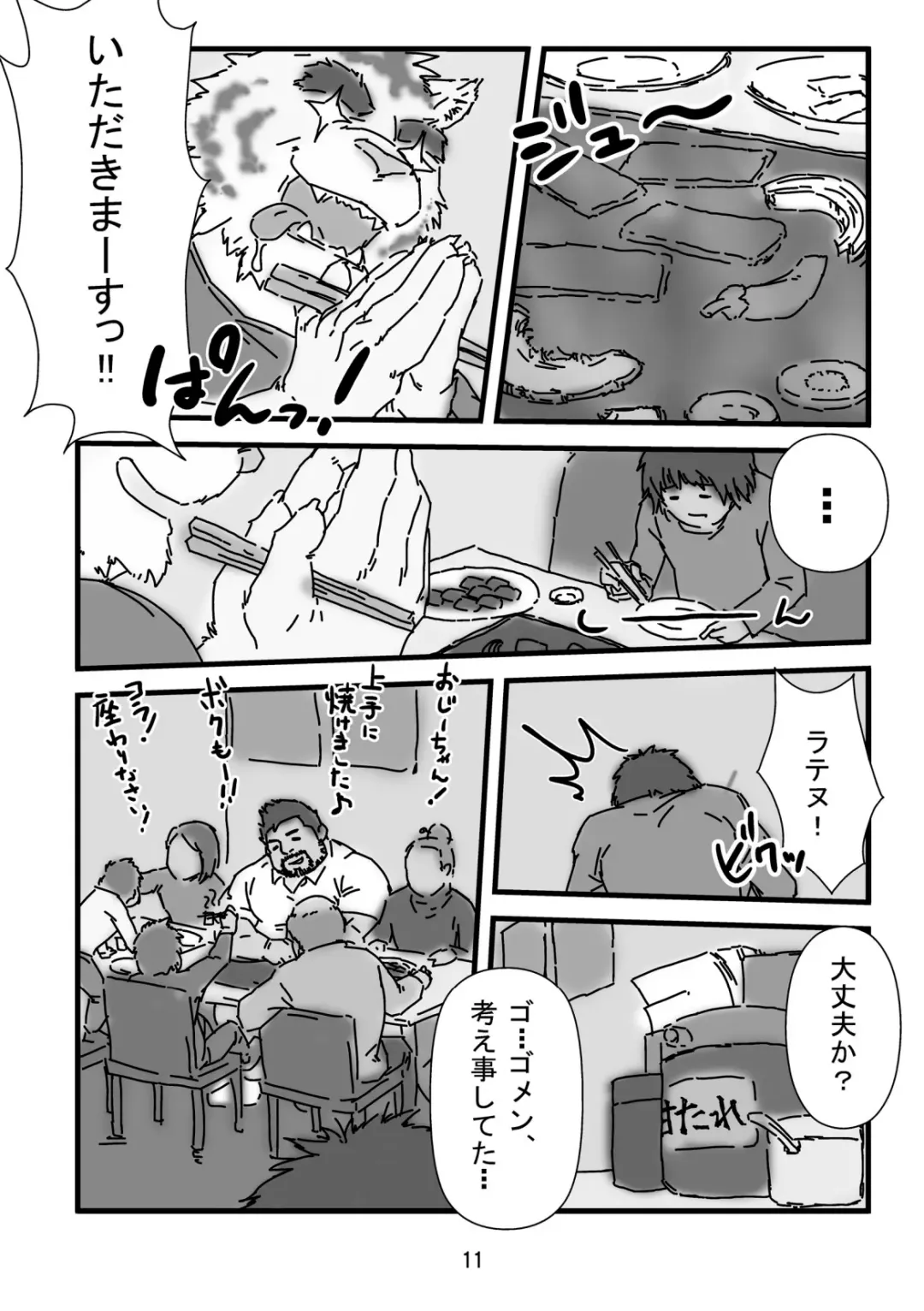 Bearhug -Hachimitsu Aji- Fhentai - Page 13