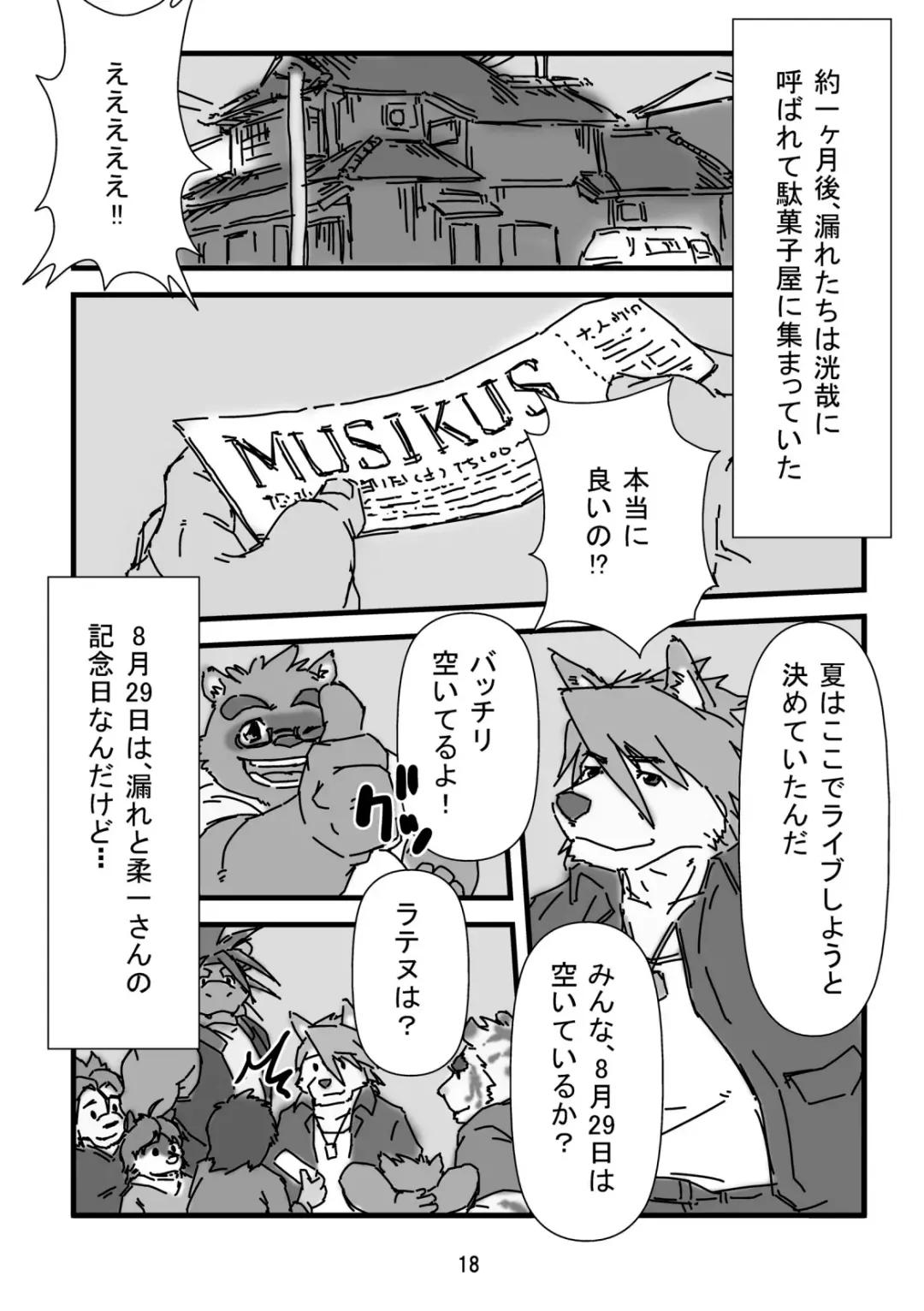 Bearhug -Hachimitsu Aji- Fhentai - Page 20