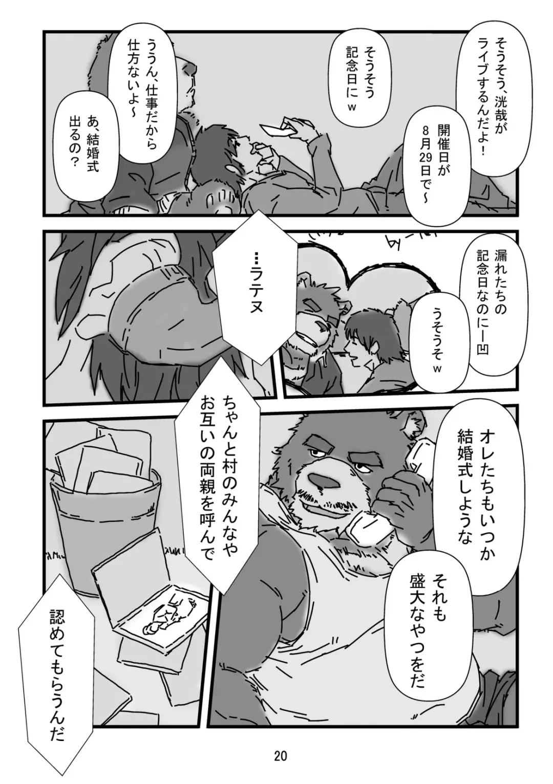 Bearhug -Hachimitsu Aji- Fhentai - Page 22