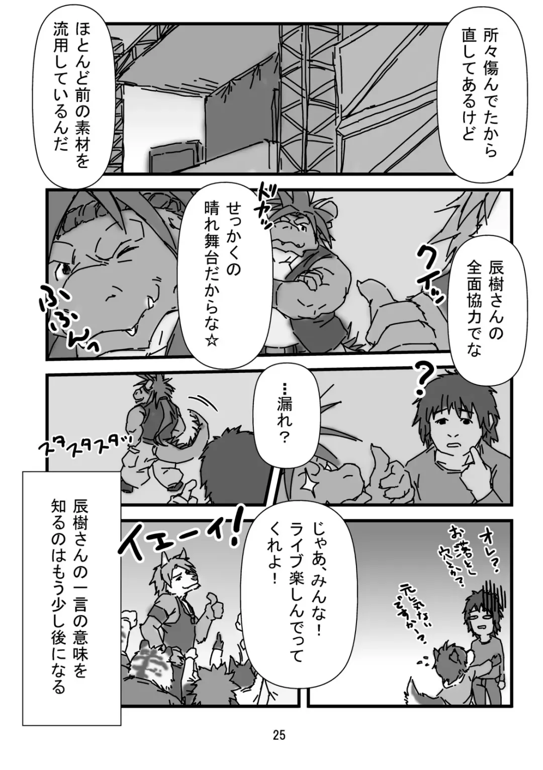 Bearhug -Hachimitsu Aji- Fhentai - Page 27