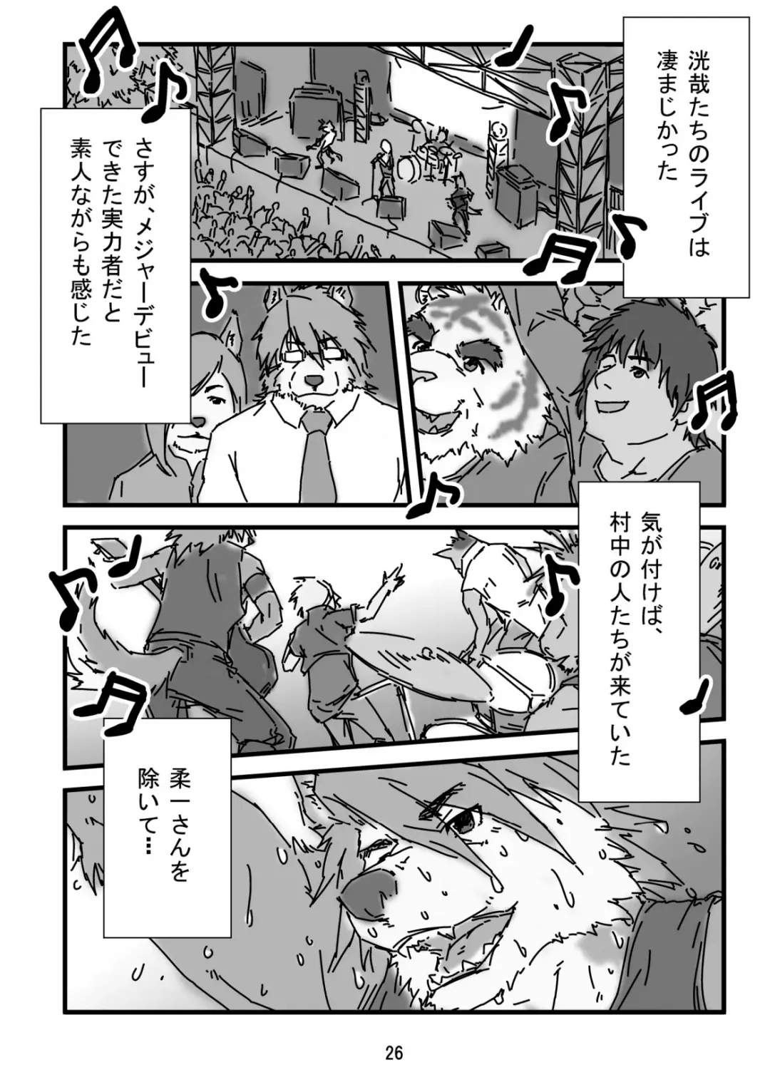 Bearhug -Hachimitsu Aji- Fhentai - Page 28