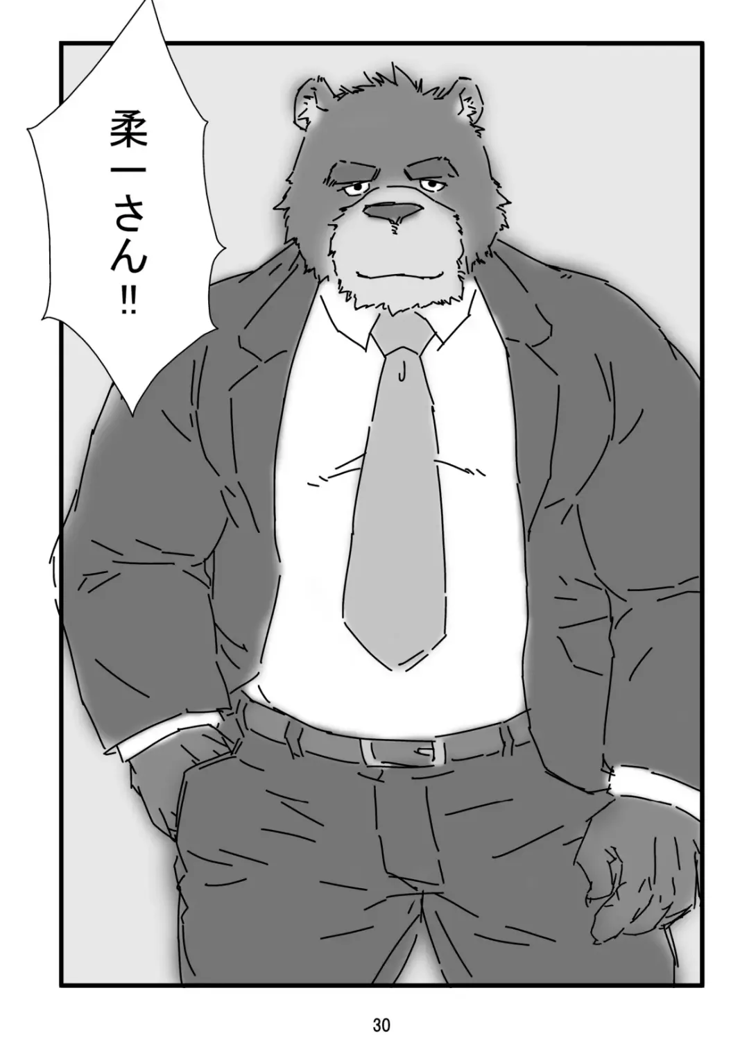 Bearhug -Hachimitsu Aji- Fhentai - Page 32