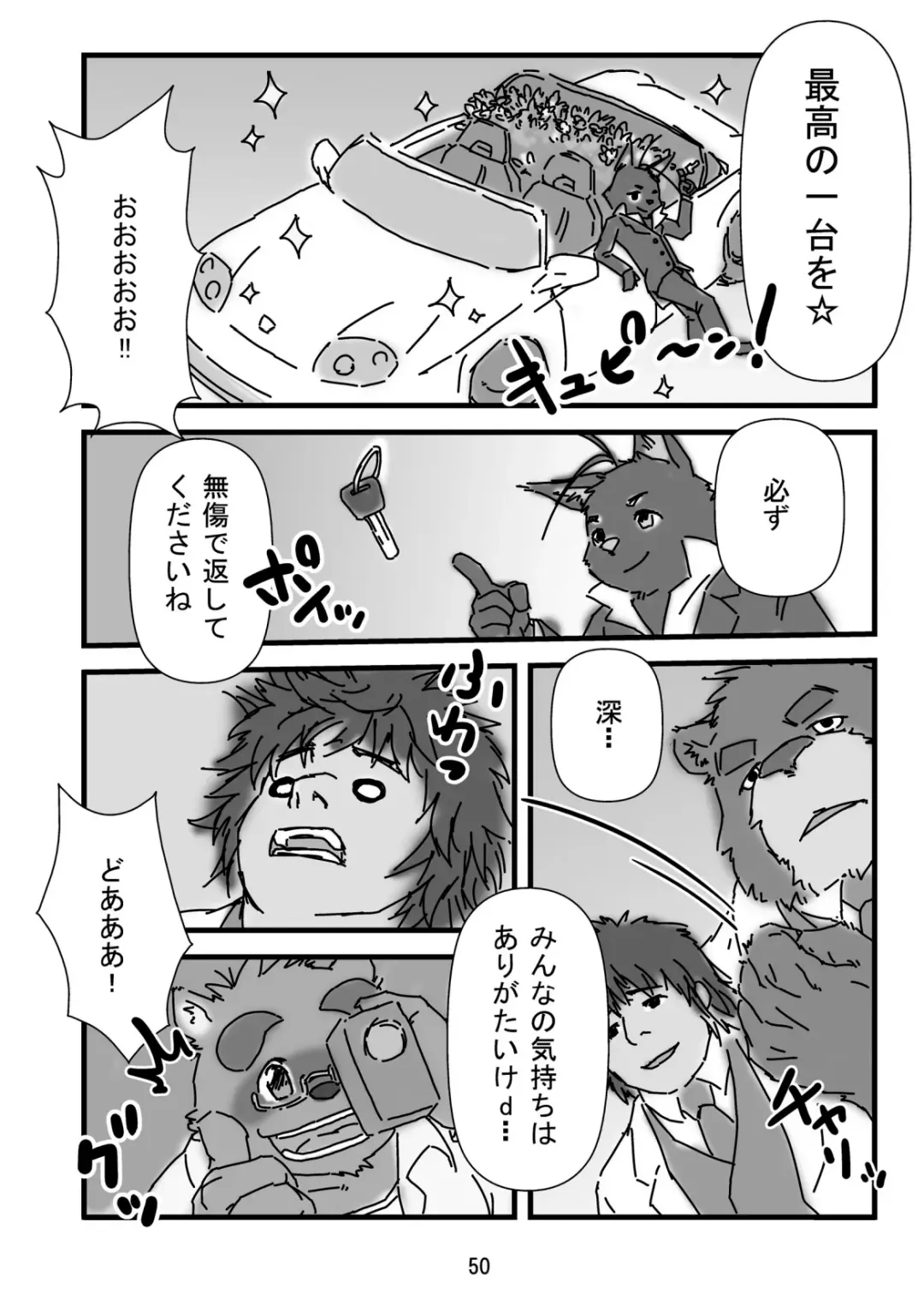 Bearhug -Hachimitsu Aji- Fhentai - Page 52