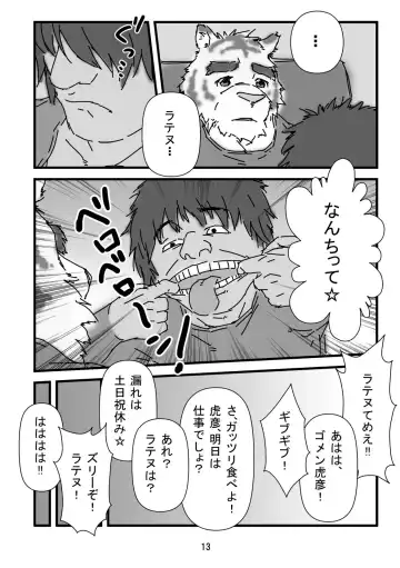 Bearhug -Hachimitsu Aji- Fhentai - Page 15