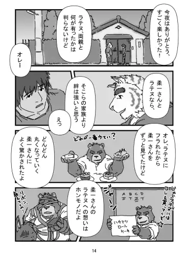 Bearhug -Hachimitsu Aji- Fhentai - Page 16