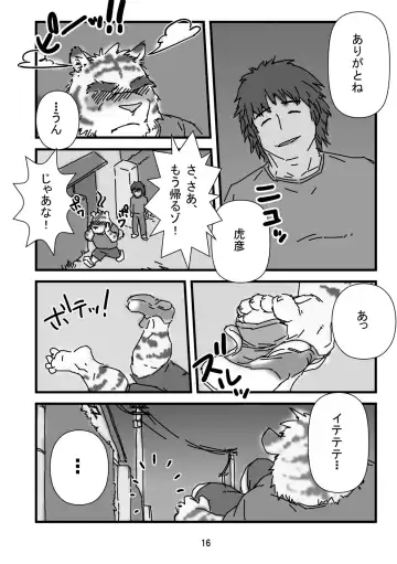 Bearhug -Hachimitsu Aji- Fhentai - Page 18