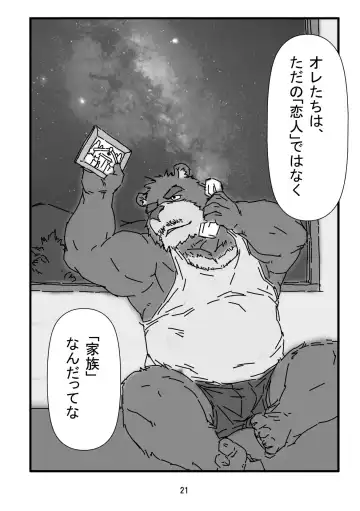 Bearhug -Hachimitsu Aji- Fhentai - Page 23