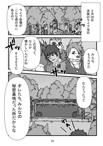 Bearhug -Hachimitsu Aji- Fhentai - Page 26