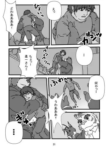 Bearhug -Hachimitsu Aji- Fhentai - Page 33