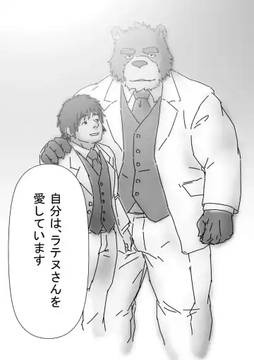 Bearhug -Hachimitsu Aji- Fhentai - Page 44