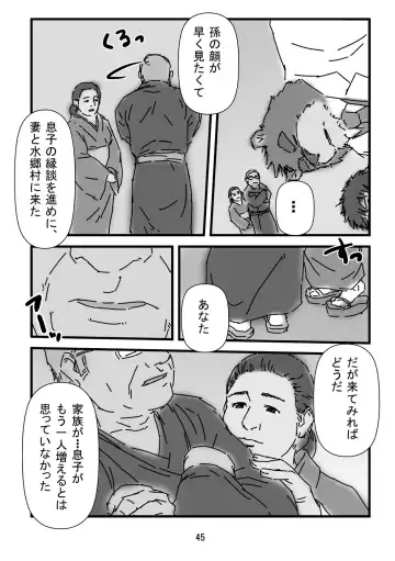 Bearhug -Hachimitsu Aji- Fhentai - Page 47