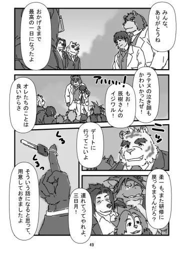 Bearhug -Hachimitsu Aji- Fhentai - Page 51