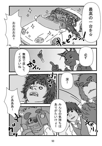 Bearhug -Hachimitsu Aji- Fhentai - Page 52