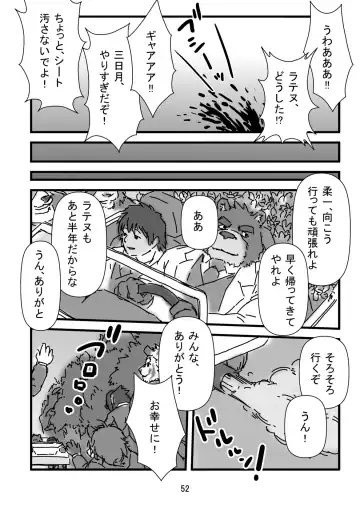 Bearhug -Hachimitsu Aji- Fhentai - Page 54