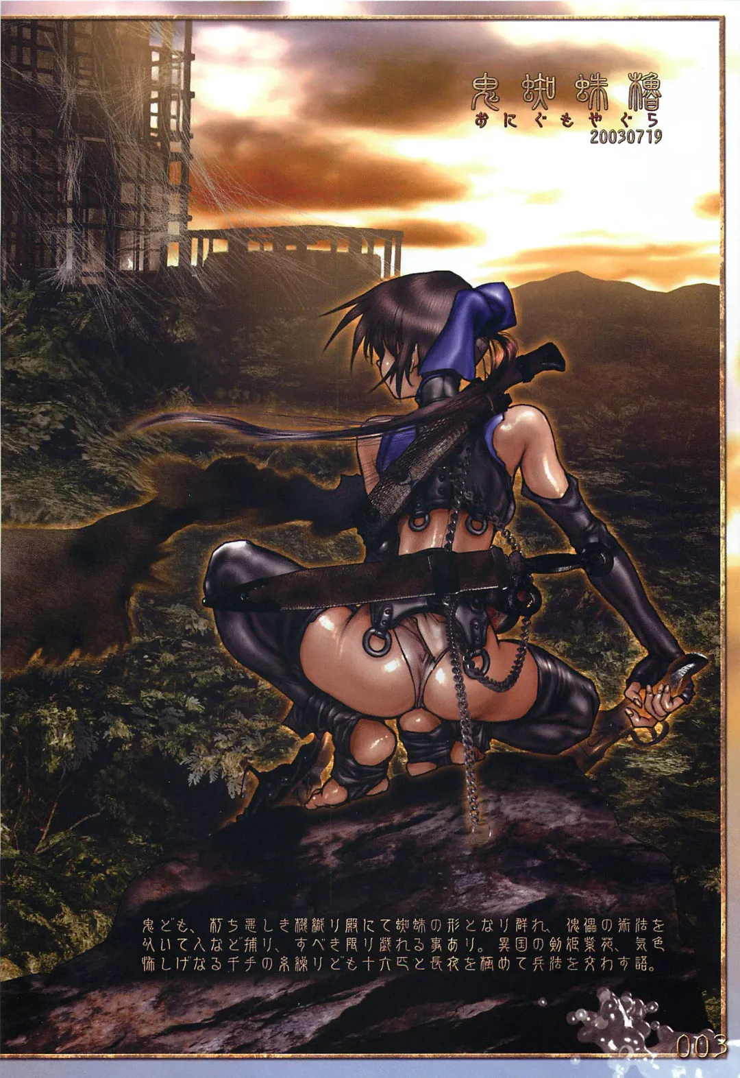 [Masamune Shirow] Pieces 5 Hellhound-02 Fhentai - Page 8