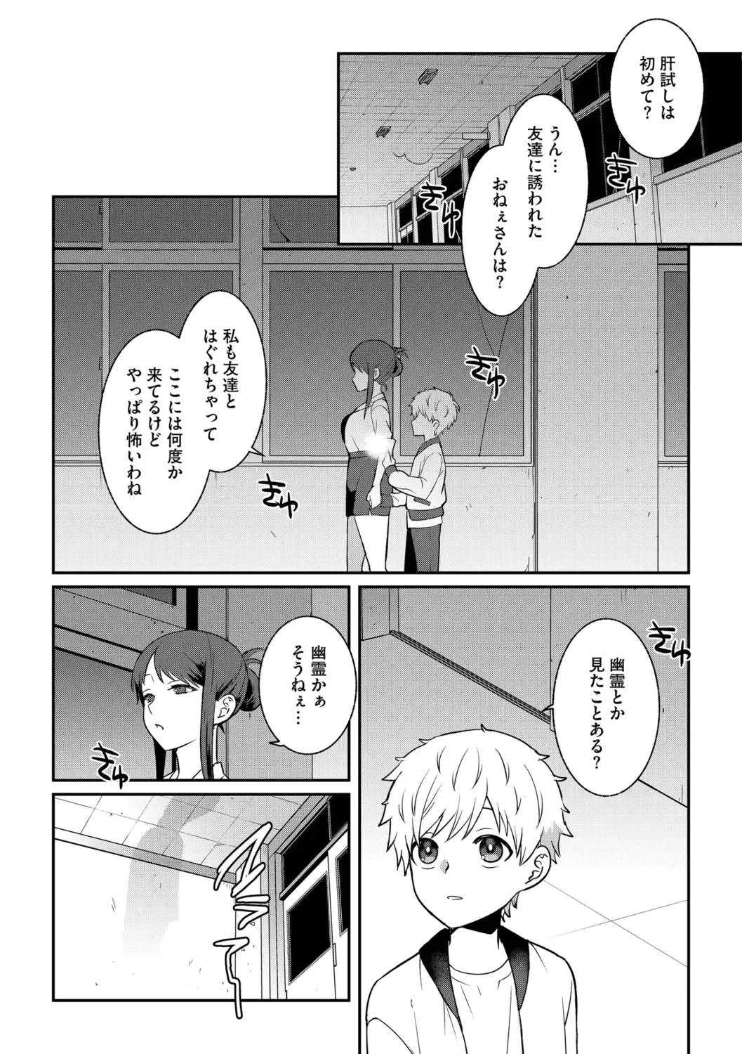 G-Edge Vol.056 Fhentai - Page 10