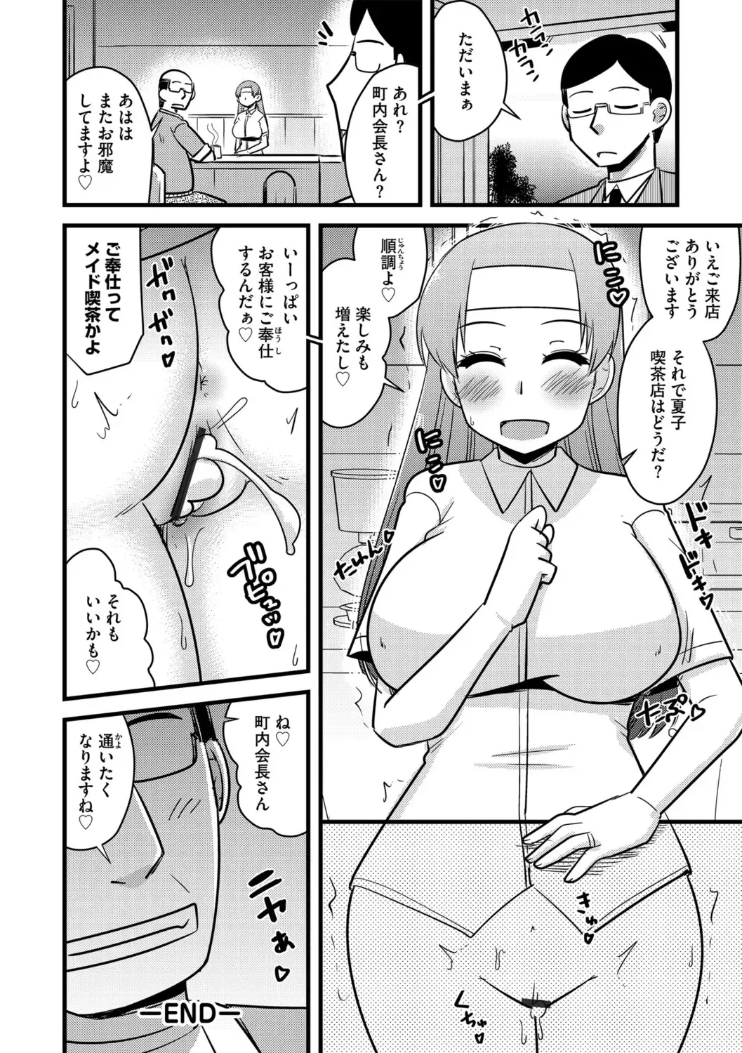 G-Edge Vol.056 Fhentai - Page 104