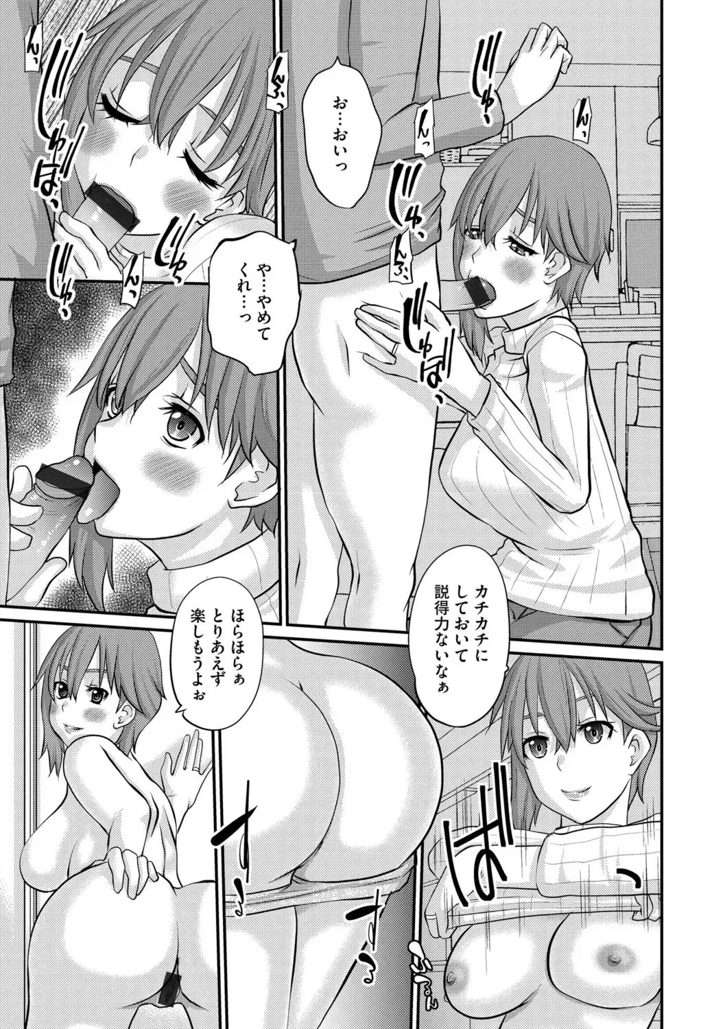 G-Edge Vol.056 Fhentai - Page 139