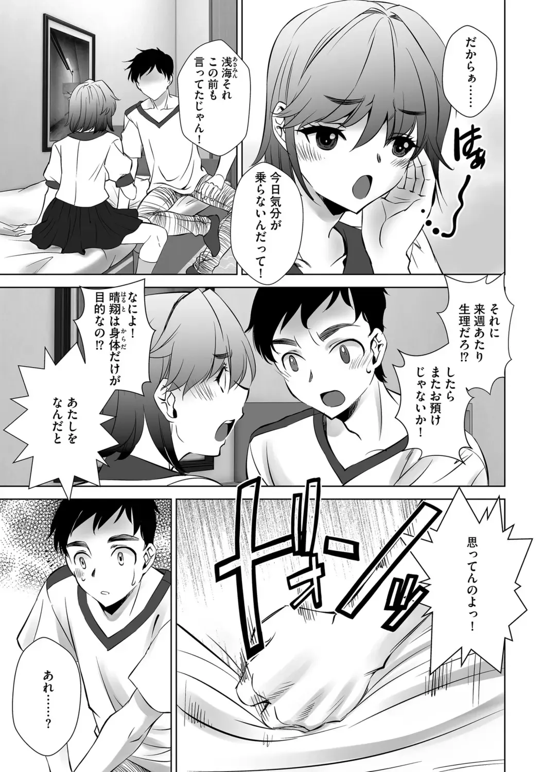 G-Edge Vol.056 Fhentai - Page 157