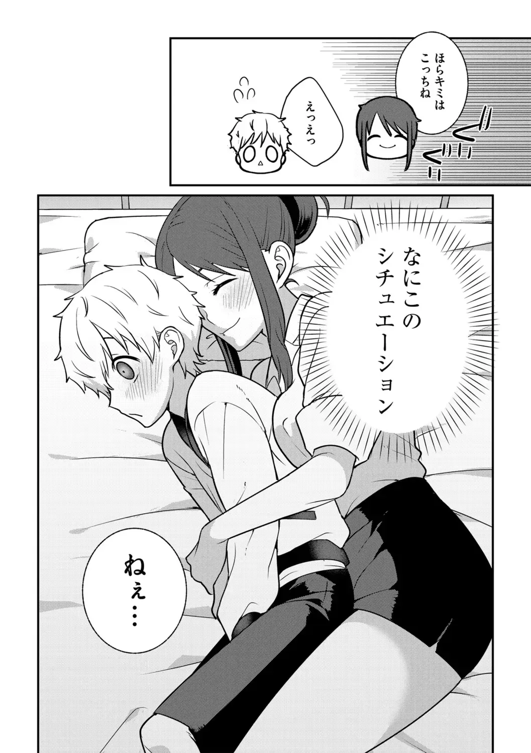 G-Edge Vol.056 Fhentai - Page 16