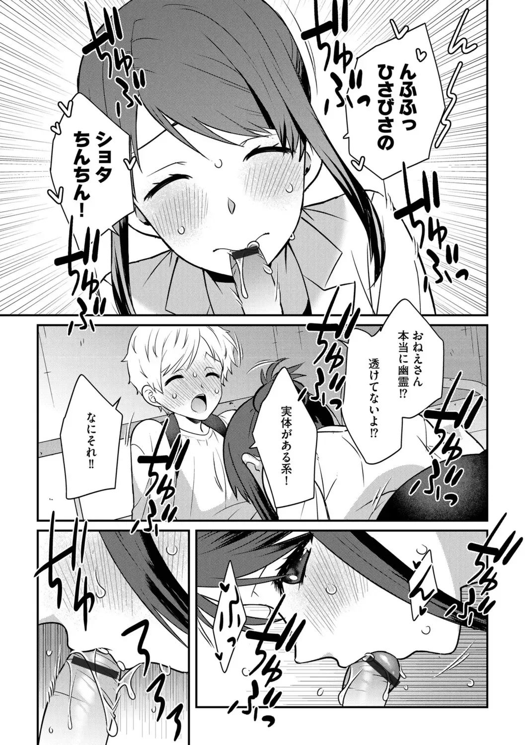 G-Edge Vol.056 Fhentai - Page 19