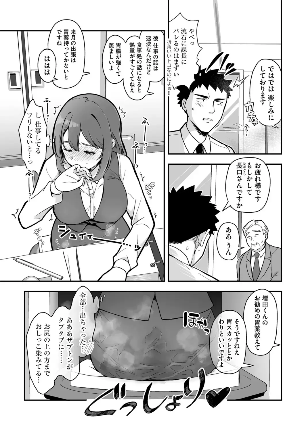 G-Edge Vol.056 Fhentai - Page 68