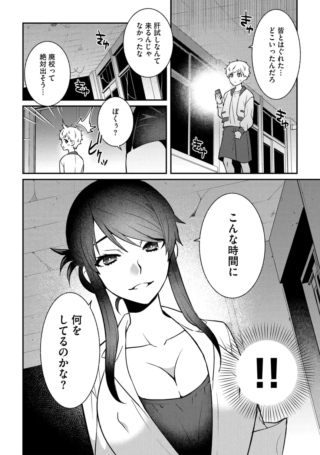 G-Edge Vol.056 Fhentai - Page 7