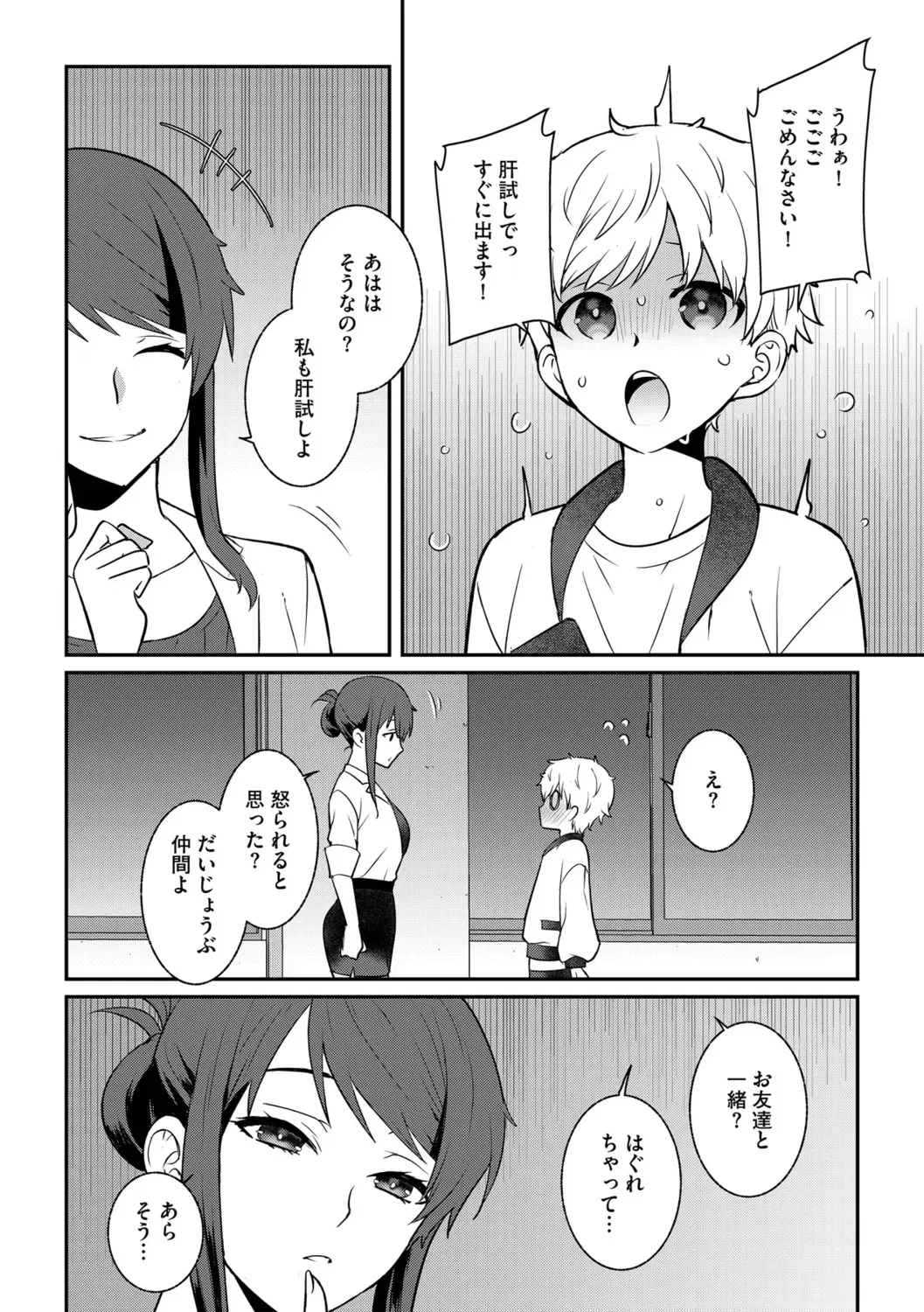 G-Edge Vol.056 Fhentai - Page 8