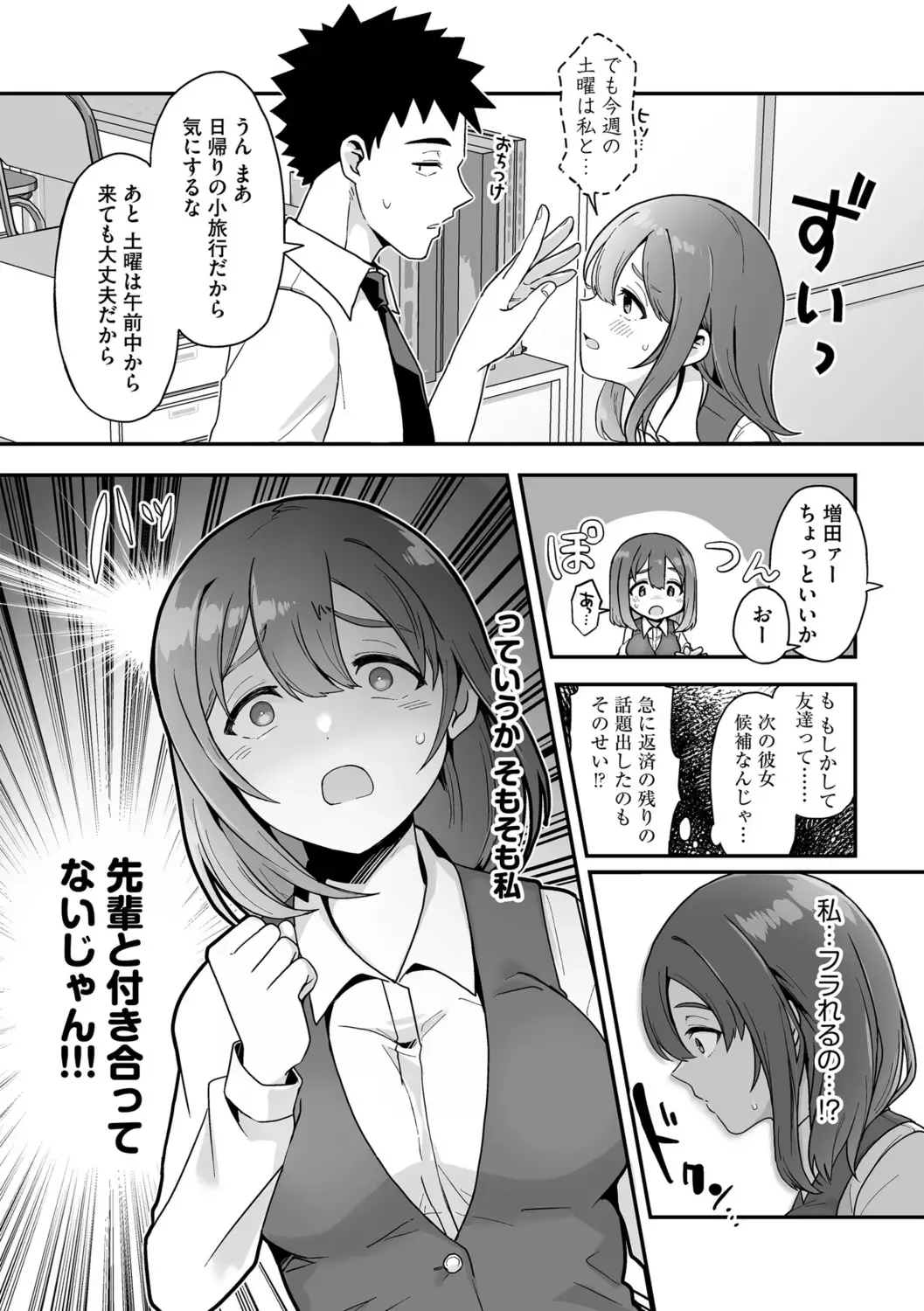 G-Edge Vol.056 Fhentai - Page 84