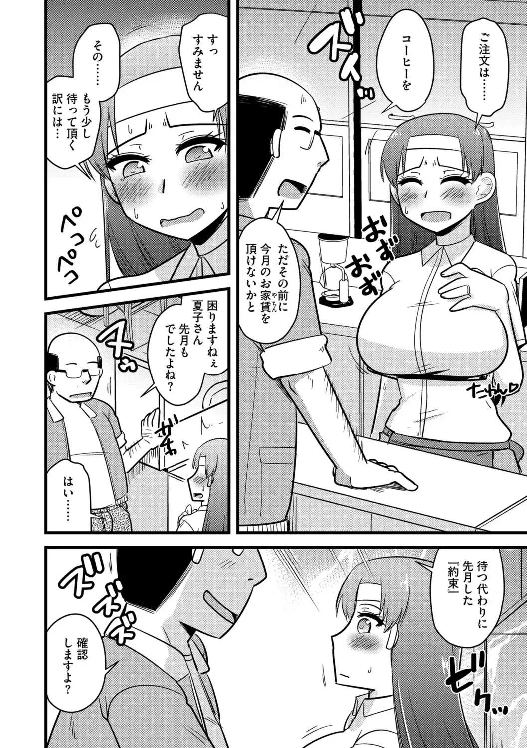 G-Edge Vol.056 Fhentai - Page 90