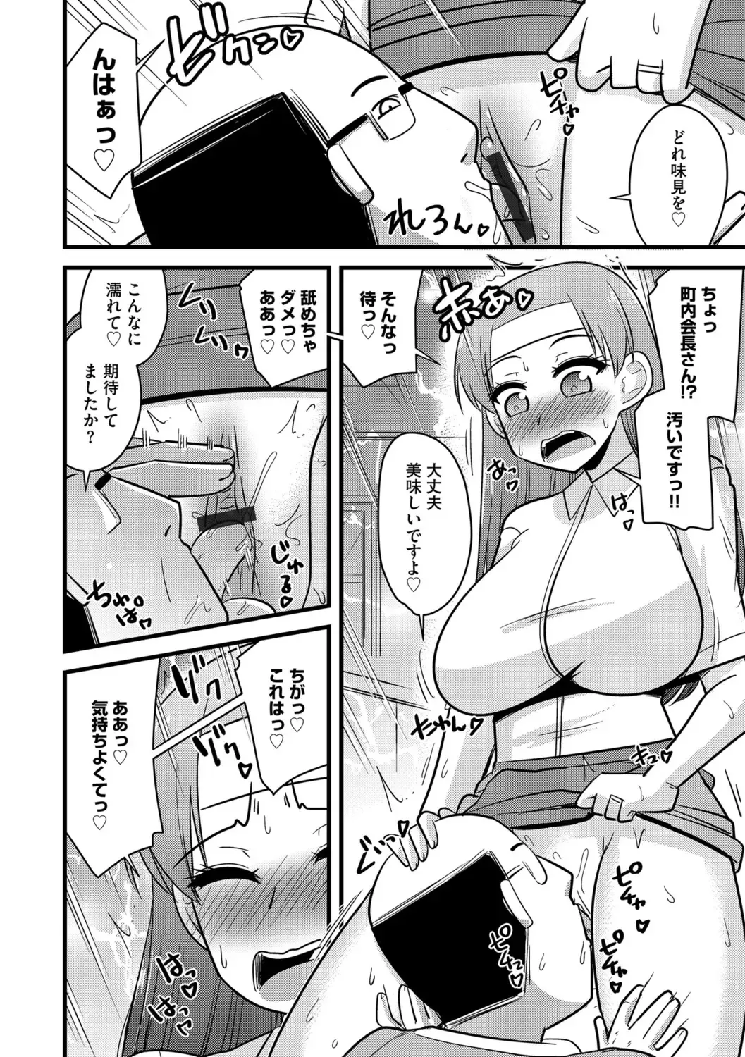 G-Edge Vol.056 Fhentai - Page 92