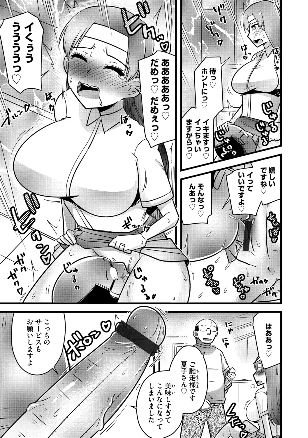 G-Edge Vol.056 Fhentai - Page 93
